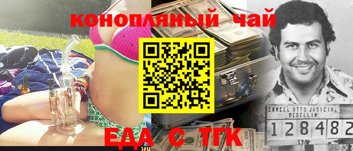 Балтийск  Canna-Cookies конопля  Вход с VPN 