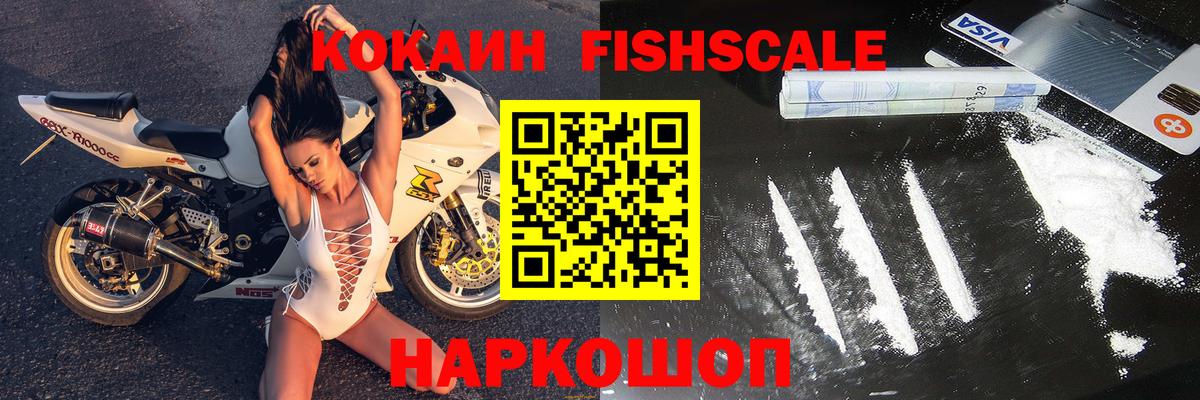 КОКАИН 99% Балтийск