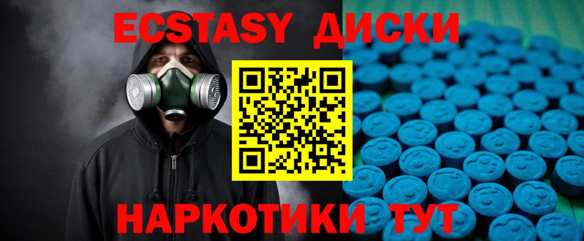 Ecstasy mix  mega сайт  маркетплейс состав  Вход с VPN  Ecstasy  Балтийск 
