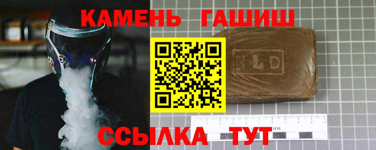 хочу   Вход с VPN  Балтийск  ГАШ убойный 