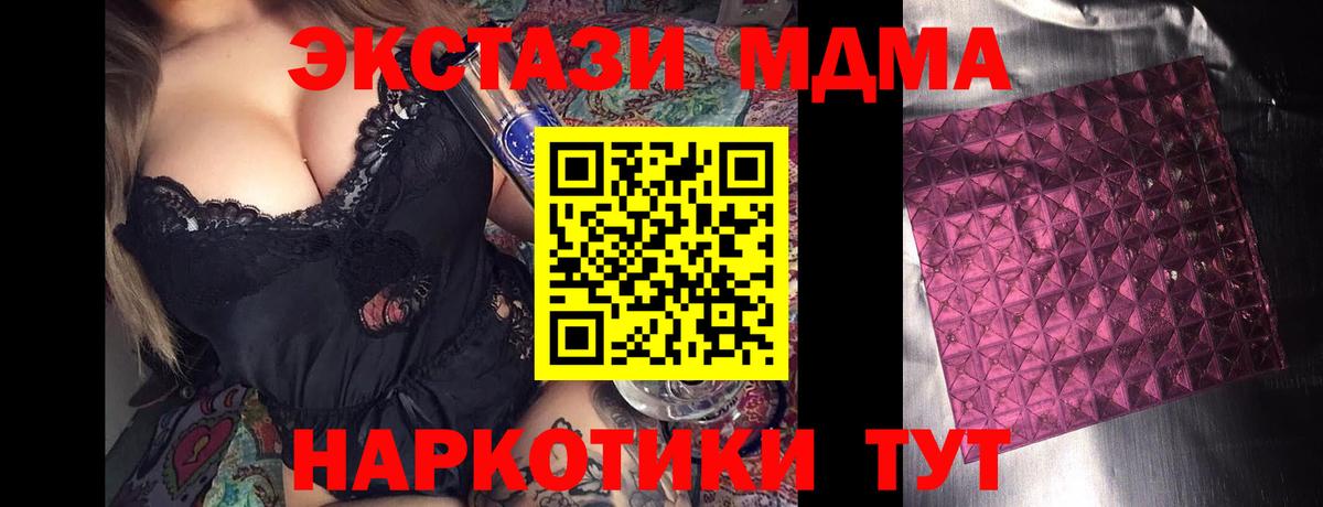 МДМА crystal  МДМА  MDMA молли  Балтийск  Вход с VPN 