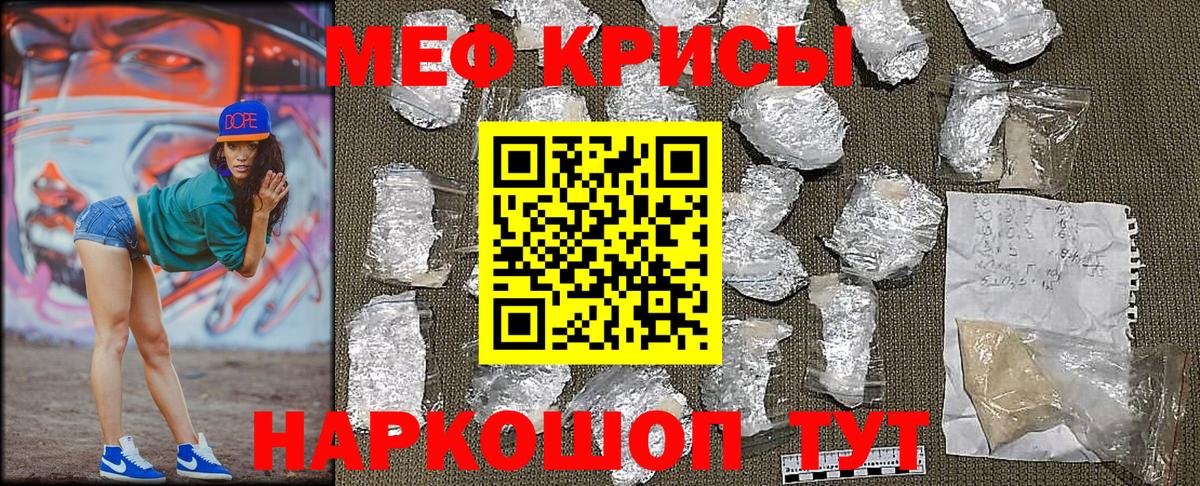 Меф мяу мяу  Балтийск