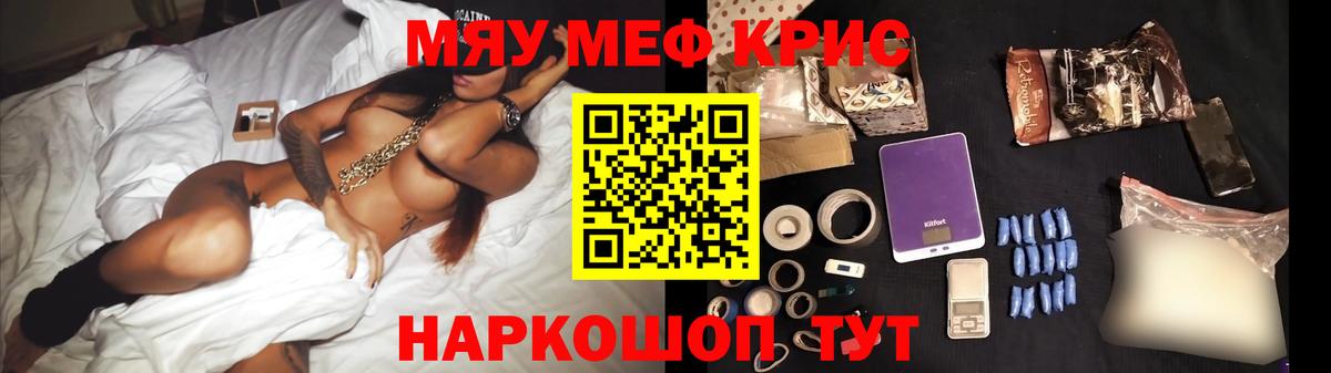 Балтийск  Меф  Мефедрон  Меф кристаллы  МЯУ-МЯУ mephedrone  Вход с VPN 