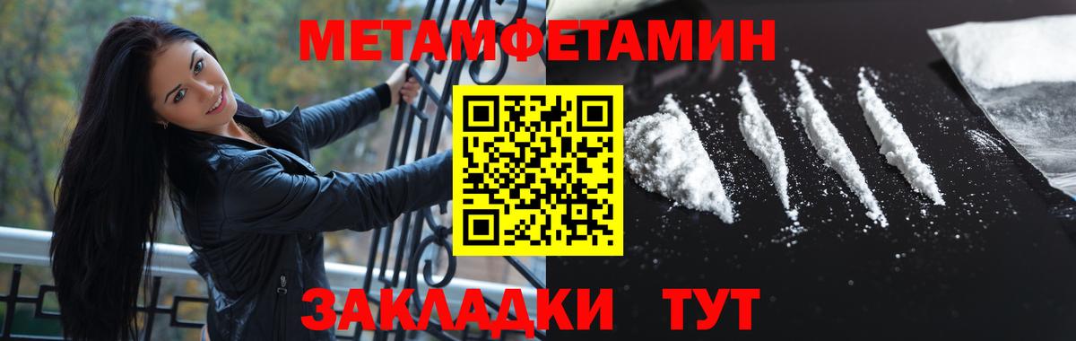 Балтийск  МЕТАМФЕТАМИН Methamphetamine  Вход с VPN 