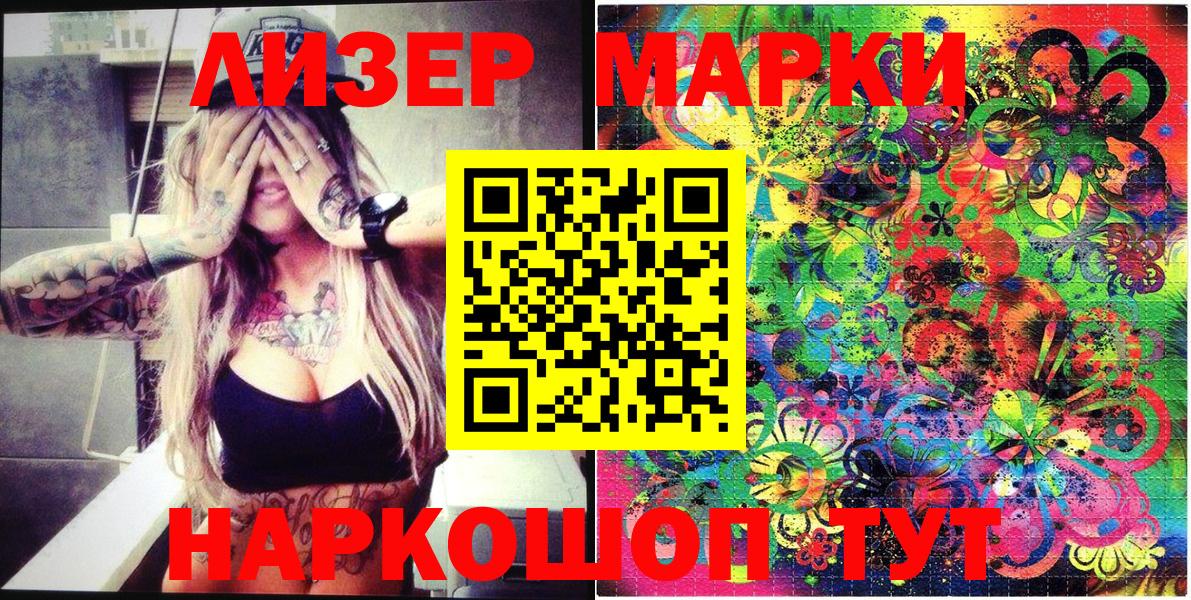 Балтийск  Наркотические марки 1500мкг  Наркотические марки 1500мкг  Вход с VPN 