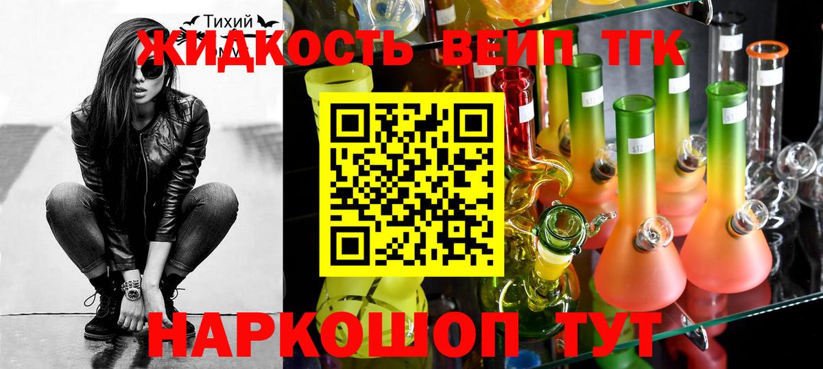 Дистиллят ТГК жижа Балтийск